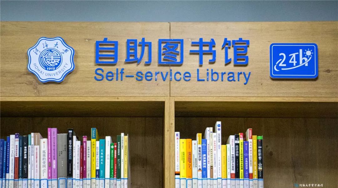 24小時不打烊高顏值高科技河海大學24小時無人值守自助圖書館來了內附