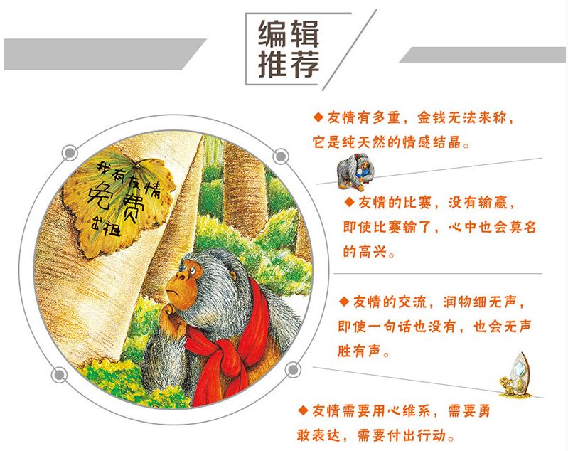 卡乐书城绘本课堂129期报名我有友情要出租邋遢鬼黑娣