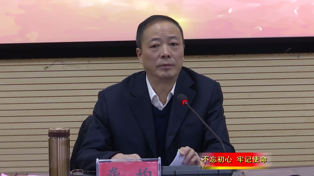 一图读懂县长龚均的专题党课_巫溪