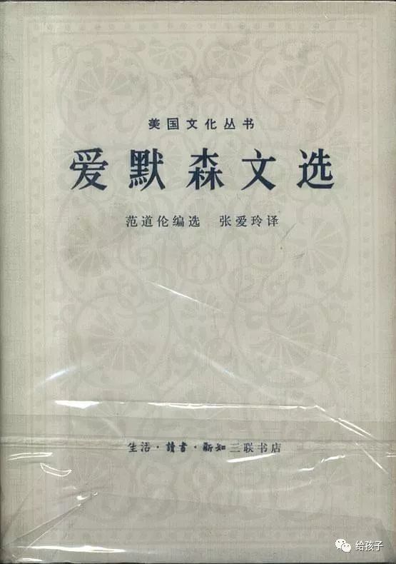 据说,二战期间,一位被俘的德国士兵战俘营里偶然读到了爱默生的作品