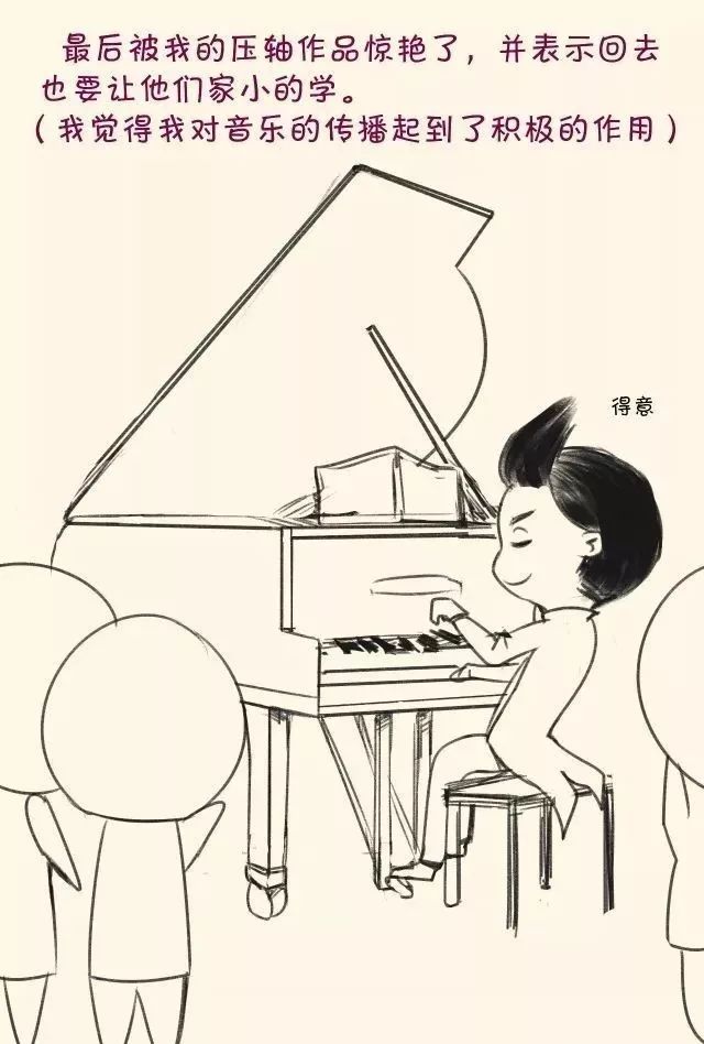 小小钢琴家简笔画图片