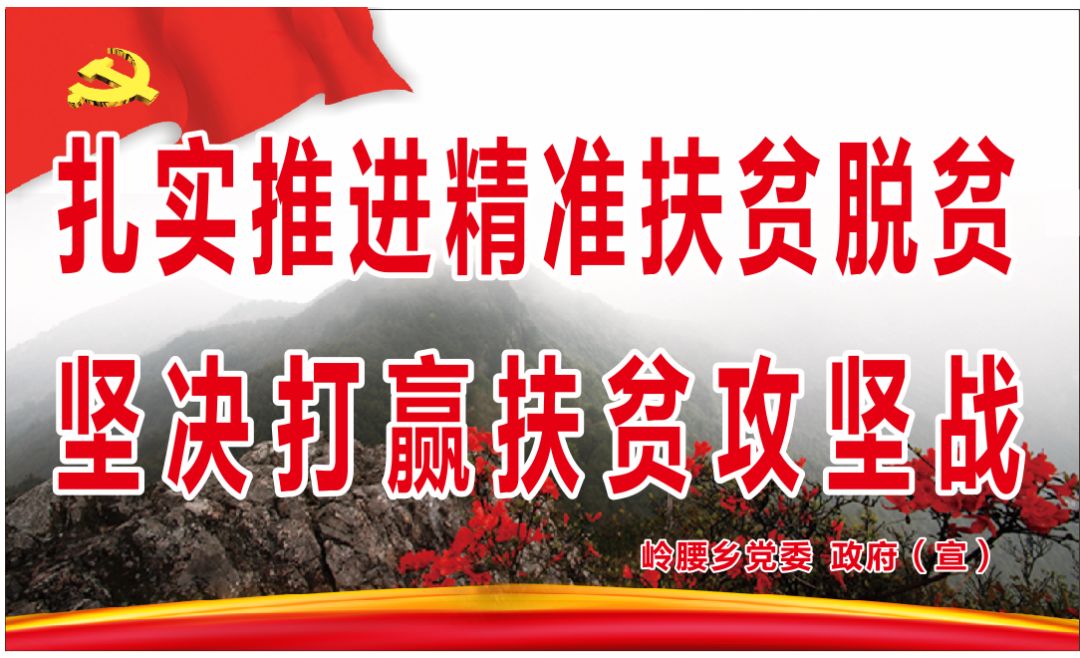 省政府副秘书长谌庆福到长垅村调研