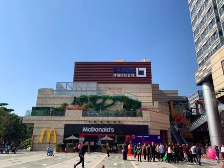 慢享美好领航家园深圳机场航城里购物中心正式开业了