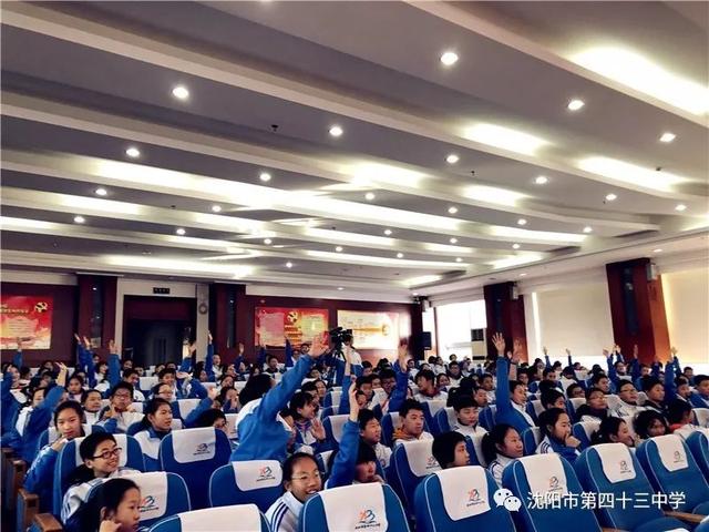 沈阳市第四十三中学挂牌“沈阳市青少年记者协会社会实践基地”(图7)