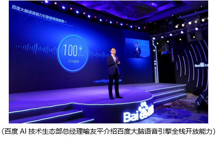 不惧医疗 农业的专有名词 百度大脑语音技术专业用语识别表现优秀 喻友平