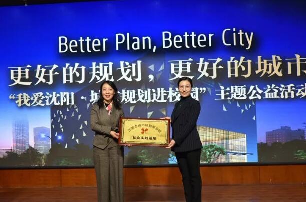 沈阳市第四十三中学挂牌“沈阳市青少年记者协会社会实践基地”(图2)