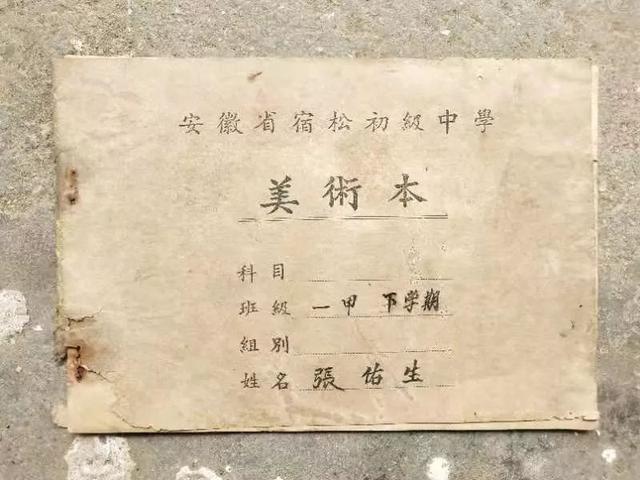 宿松中學慶祝新中國成立70周年暨建校80周年文藝演出