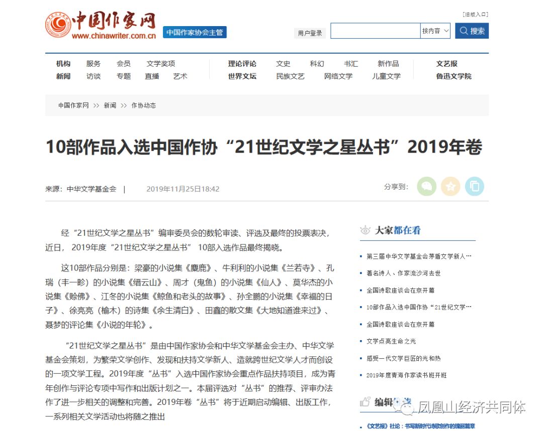 优秀大家热议的坪上煤业诗人榆木你认识吗