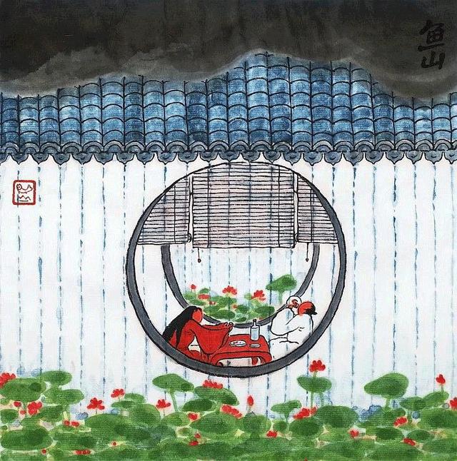 鱼山饭宽做无用之事过有趣人生