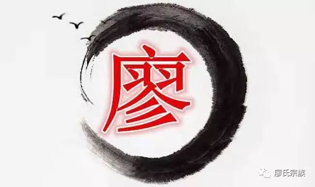 美艳23张廖姓头像美图看看有没有你喜欢的呢廖家人顶起