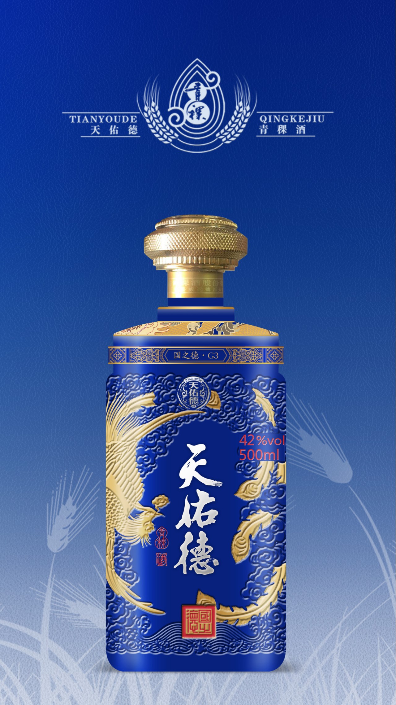 柏星龙出品西北王天佑德次高端产品的升级之路