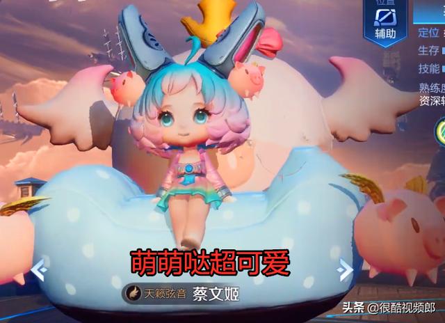 蔡文姬全新星元皮肤曝光骑上小猪猪的椅子网友又骗我生女孩