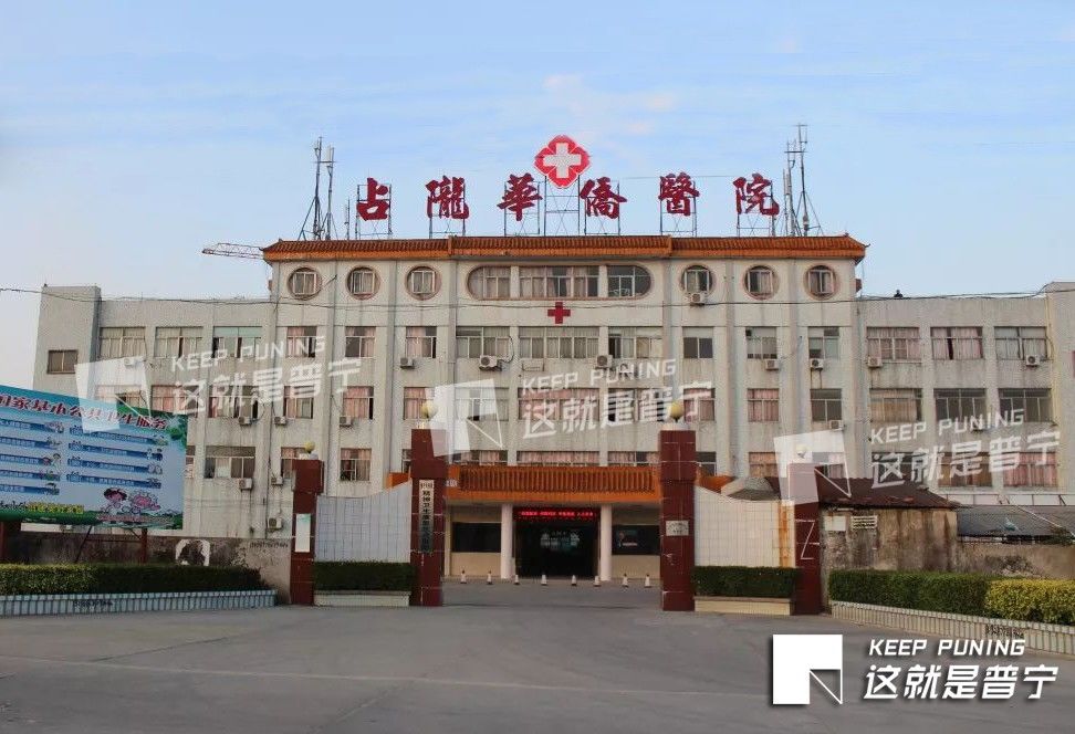 卫生院新建的住院大楼,已完成脚手架的拆除,挂名"普宁市第三人民医院"