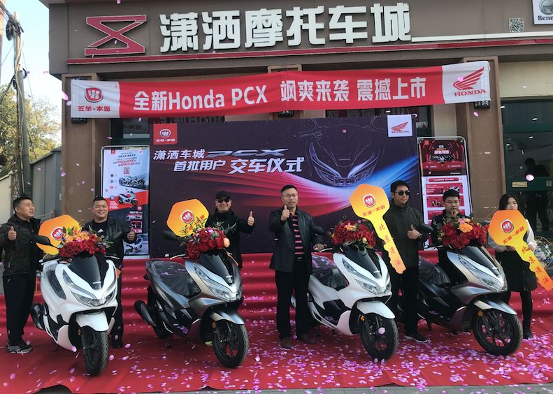 更好的选择丨hondapcx五羊本田给你不一样的体验