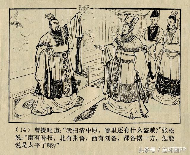 汪玉山作品张松献地图79版三国演义
