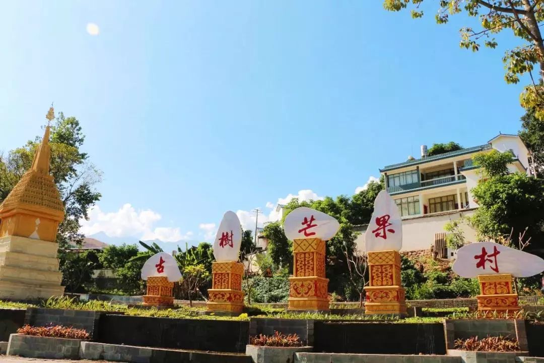 好在芒宽这个好吃又好玩的避寒小镇你pick了吗