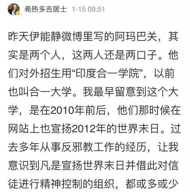 佛教居士宣称阿玛巴关大师是邪教03现在阿玛巴关的大本营就是合一大学