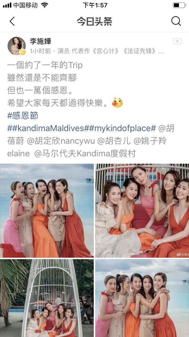 原创胡说八道姐妹团马尔代夫合照各个美如仙唯独少了她