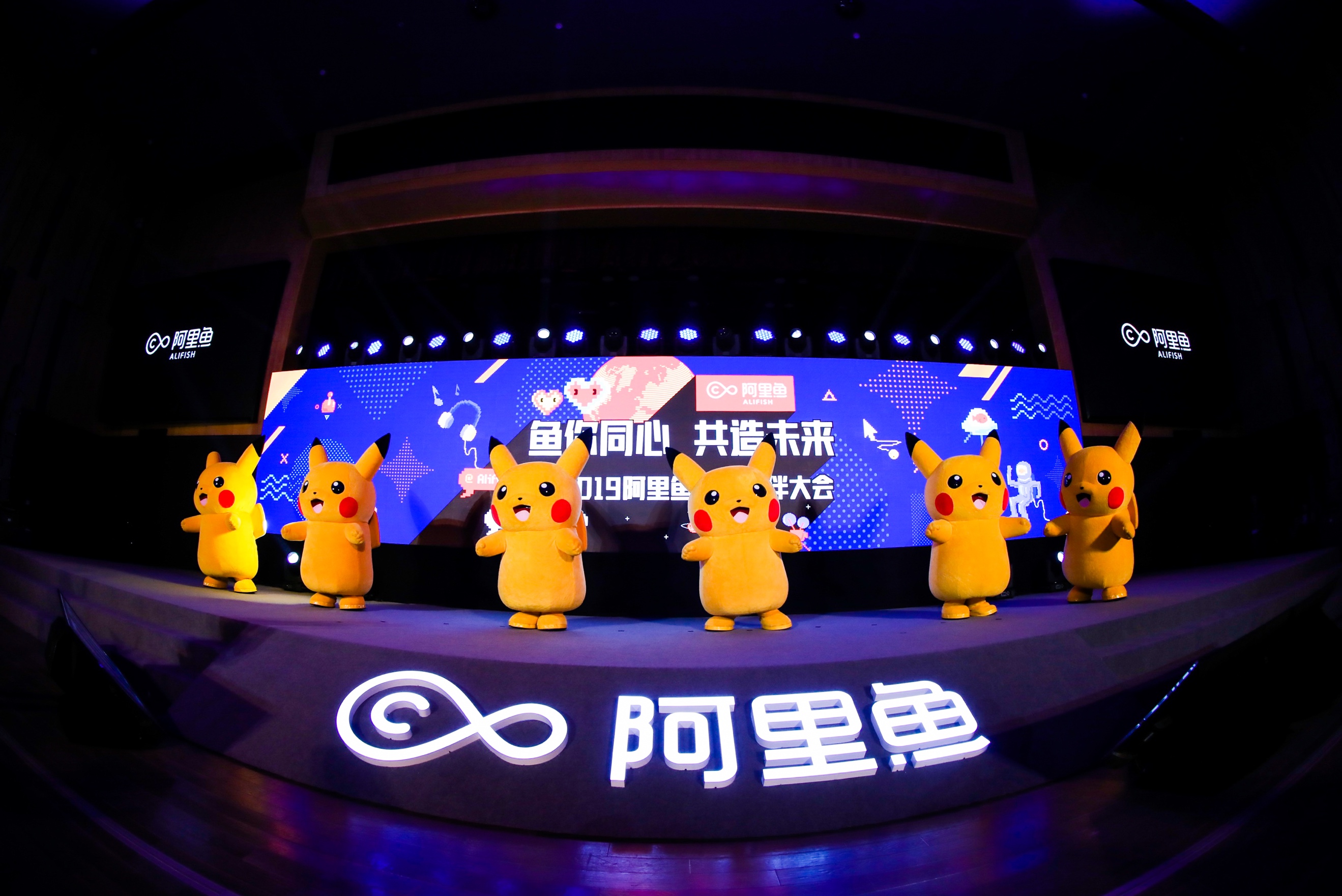 及创新平台阿里鱼的2019年度合作伙伴大会在杭州阿里巴巴总部隆重举行