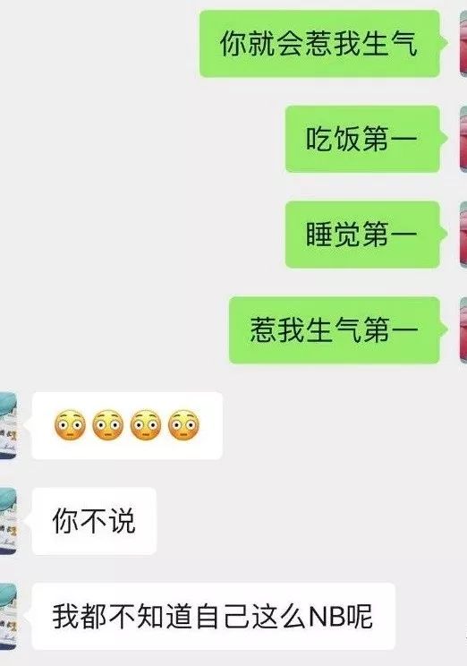 看看批聊天截图图片