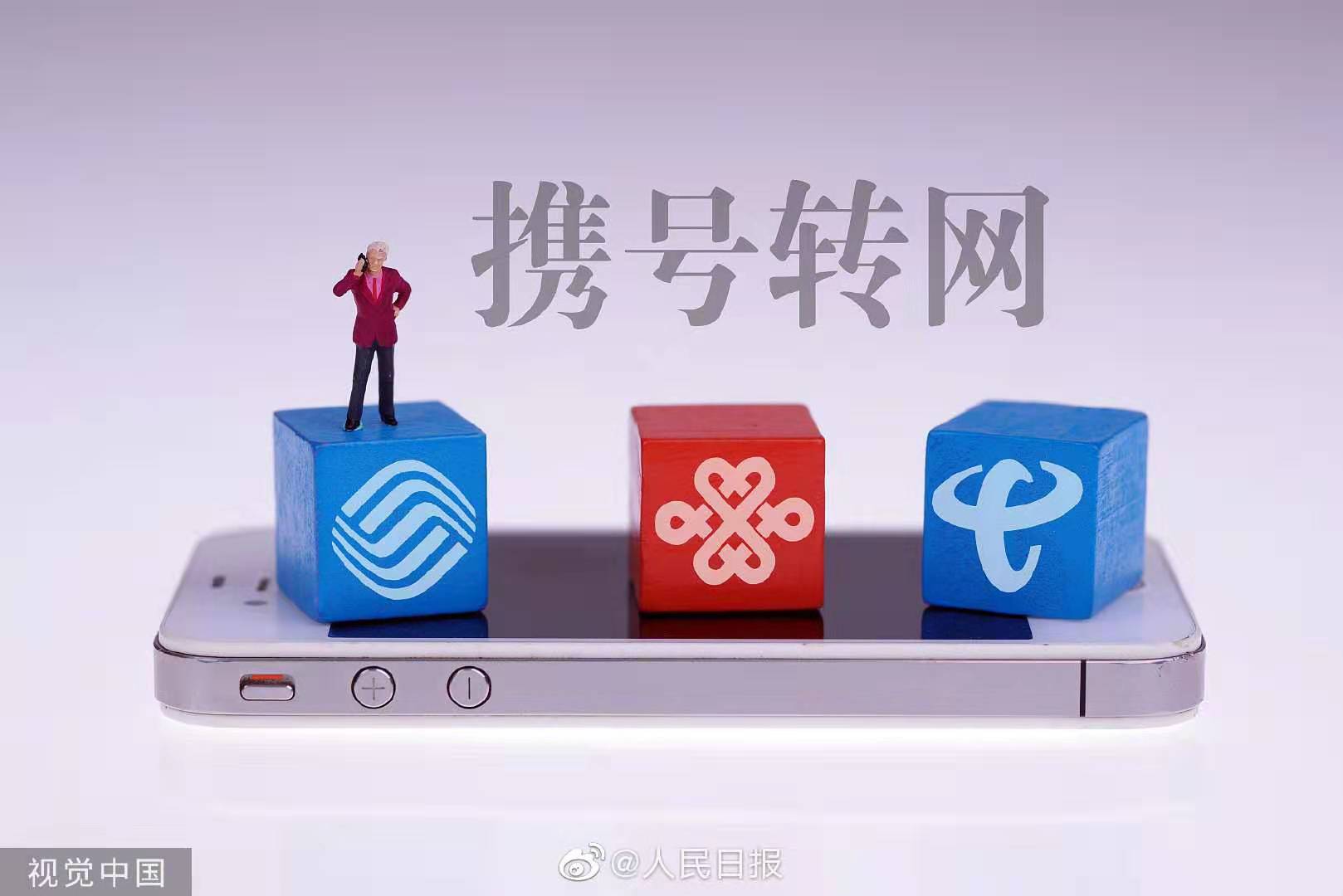 运营商二次销售手机号安全吗