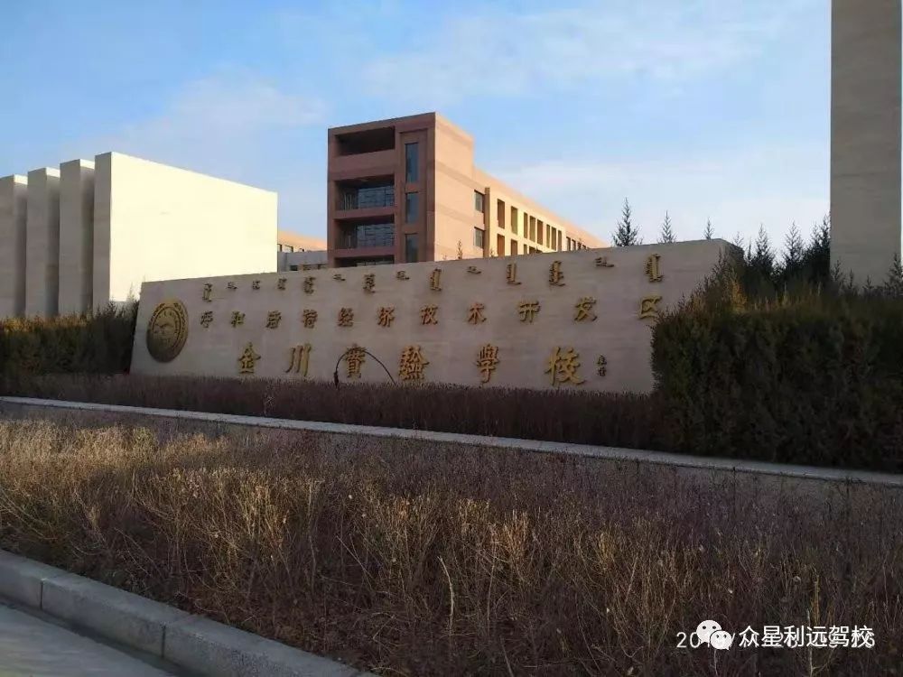 众星利远驾校携手金川网,雅阁购物广场走进金川学校举行爱心捐赠活动