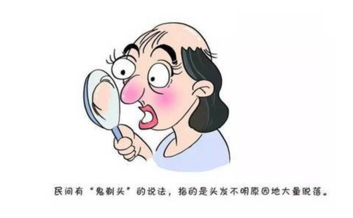 传说中的"鬼剃头",你经历了吗