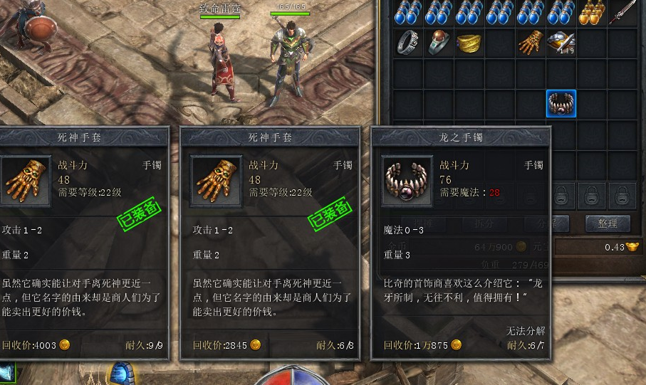 热血传奇触龙神之眼所做手镯一击破盾冰咆哮专用