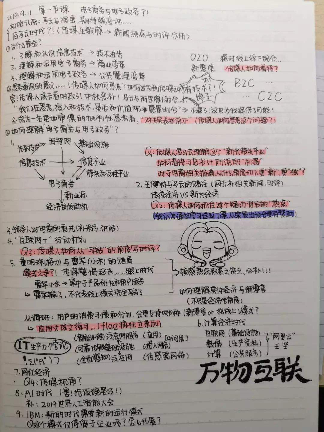 优秀笔记供大家参考小团子特意收集了一些说到这儿一字一句都是感悟的