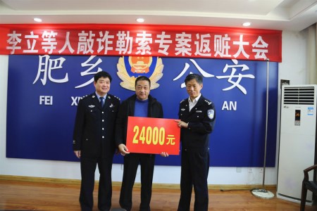 区政府党组成员,局党委书记,局长卢志林出席返赃大会并强调了重要意见