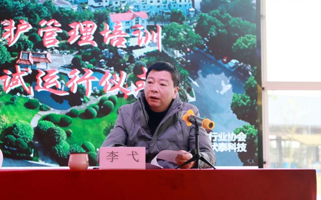 安吉县城区园林绿化养护管理培训班正式开班