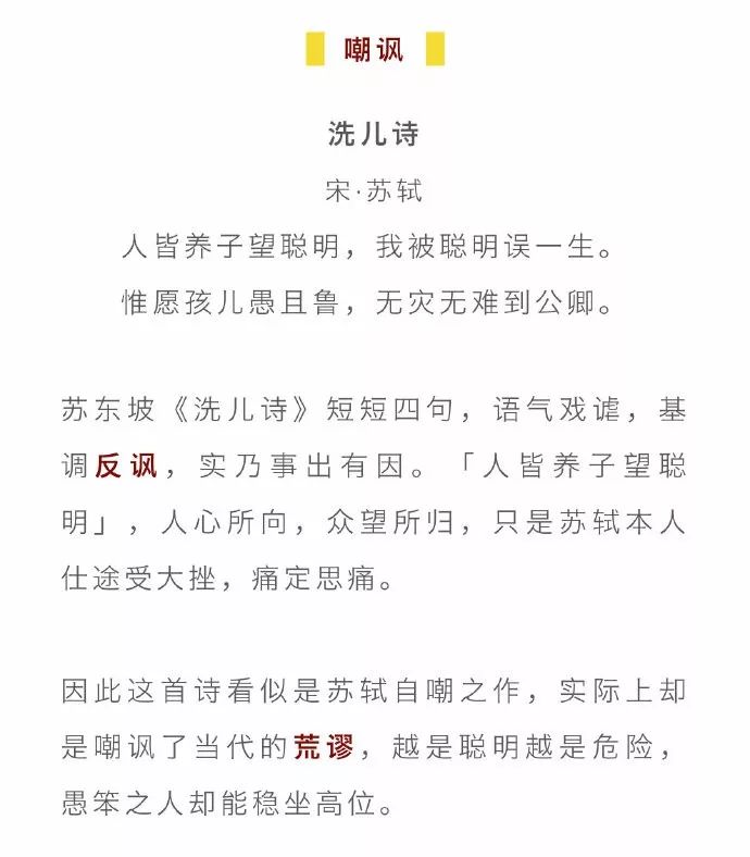 古人如何用诗词骂人,优雅且文艺!