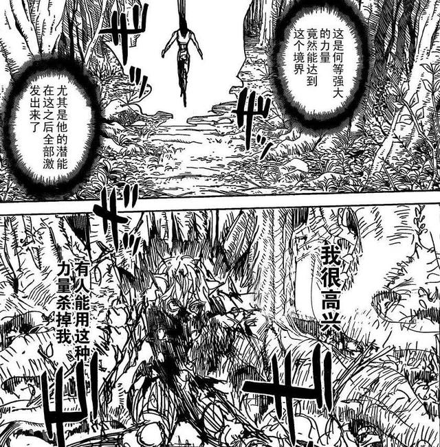 小杰强制成长状态被肌肉猛男神还原尤其是一柱擎天的头发