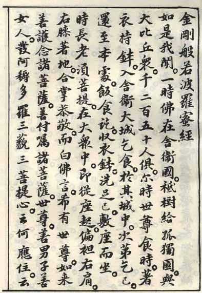 密——般若波罗蜜多心经.思想中心是秘密.