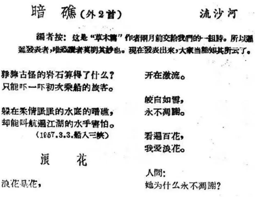 流沙河先生作品