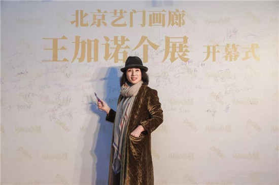 王加诺个展在北京艺门画廊开幕