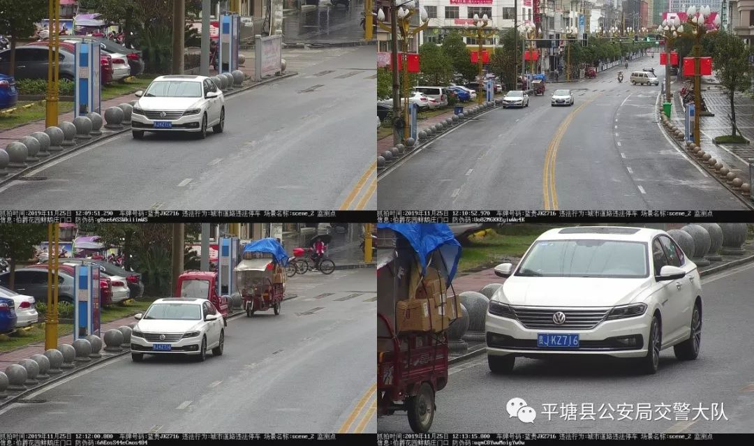 车主:王雨燕,车牌为贵jbw199于2019年11月23日12点44分在平塘县伯爵