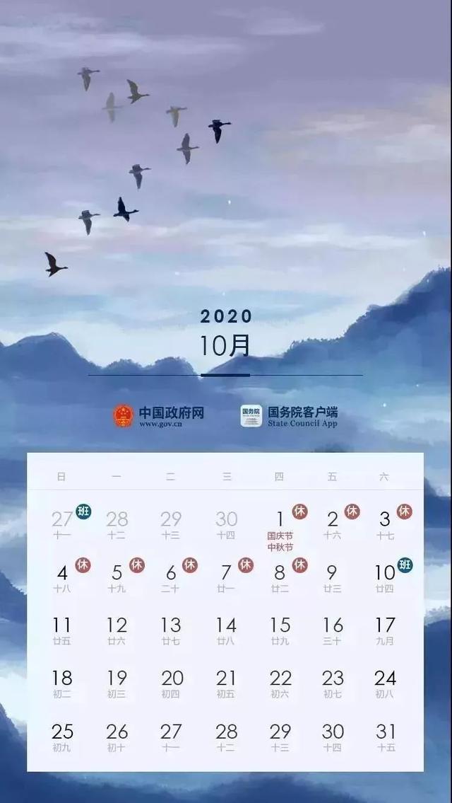 北京寒假放假时间2020图片