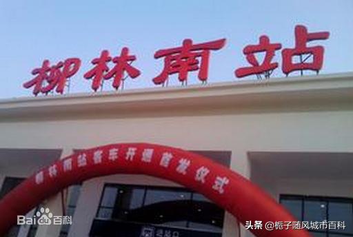 太中银铁路在山西境内的最后一个火车站——柳林南站