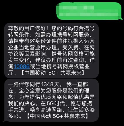 攜號轉網指南:兩條短信就能解決問題