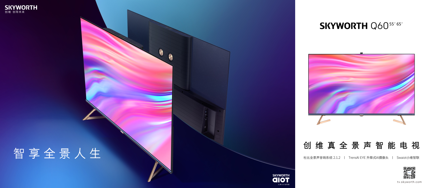 纤毫毕现全新蜂鸟ai画质芯片带来创维q60画质升级体验