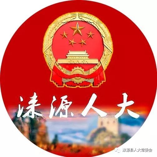 涞源县人大常委会首次对驻县市人大代表开展述职评议