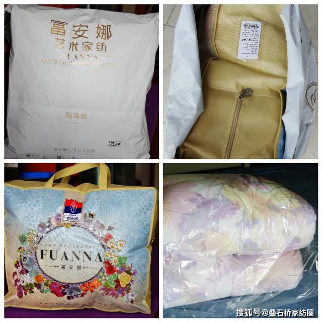 拆开包裹,就看到印有"富安娜"文字,图案及logo的产品包装,包装为