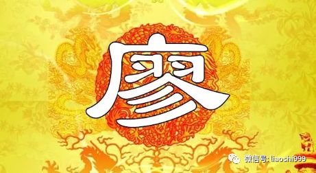 美艳23张廖姓头像美图看看有没有你喜欢的呢廖家人顶起