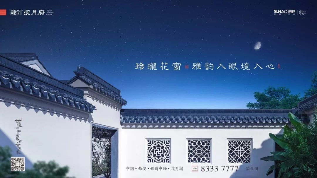 设计融创揽月府2019精彩海报合辑