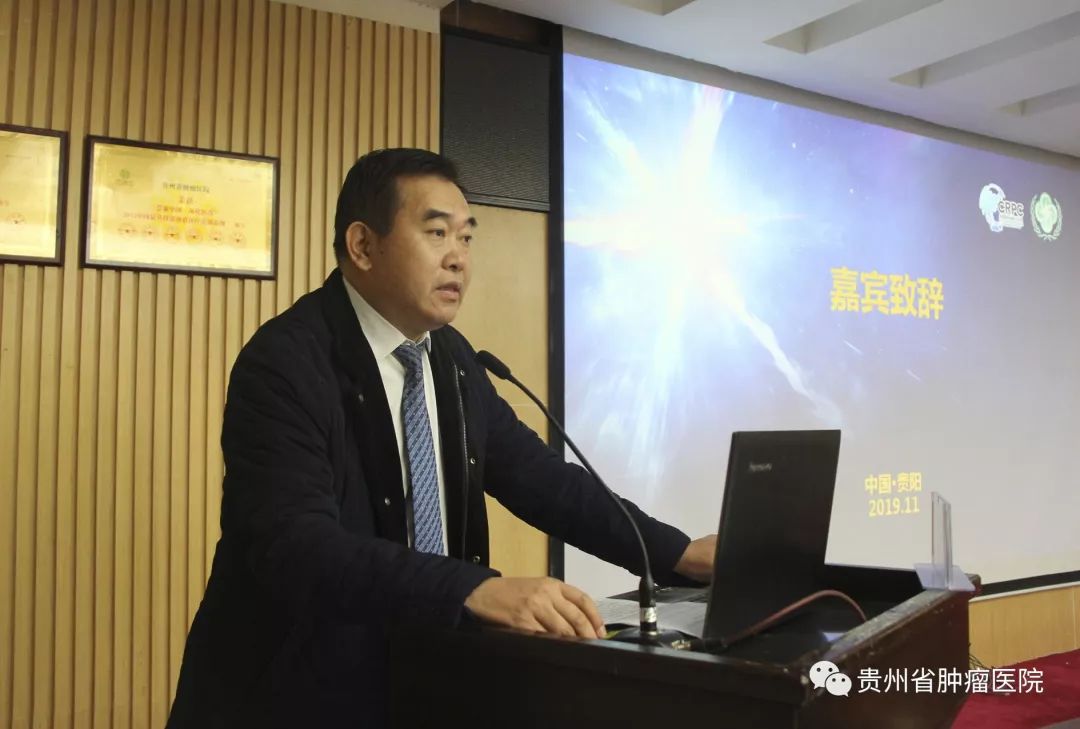 省肿瘤医院副院长冉鹏教授,贵州疼痛学会主任委员王林教授出席活动