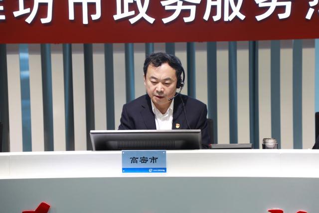 高密市领导接听"12345"政务服务热线
