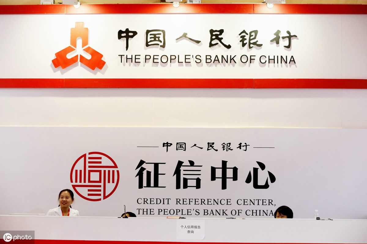 商业银行每月采集到个人信用信息后会上报到央行征信系统的个人信用