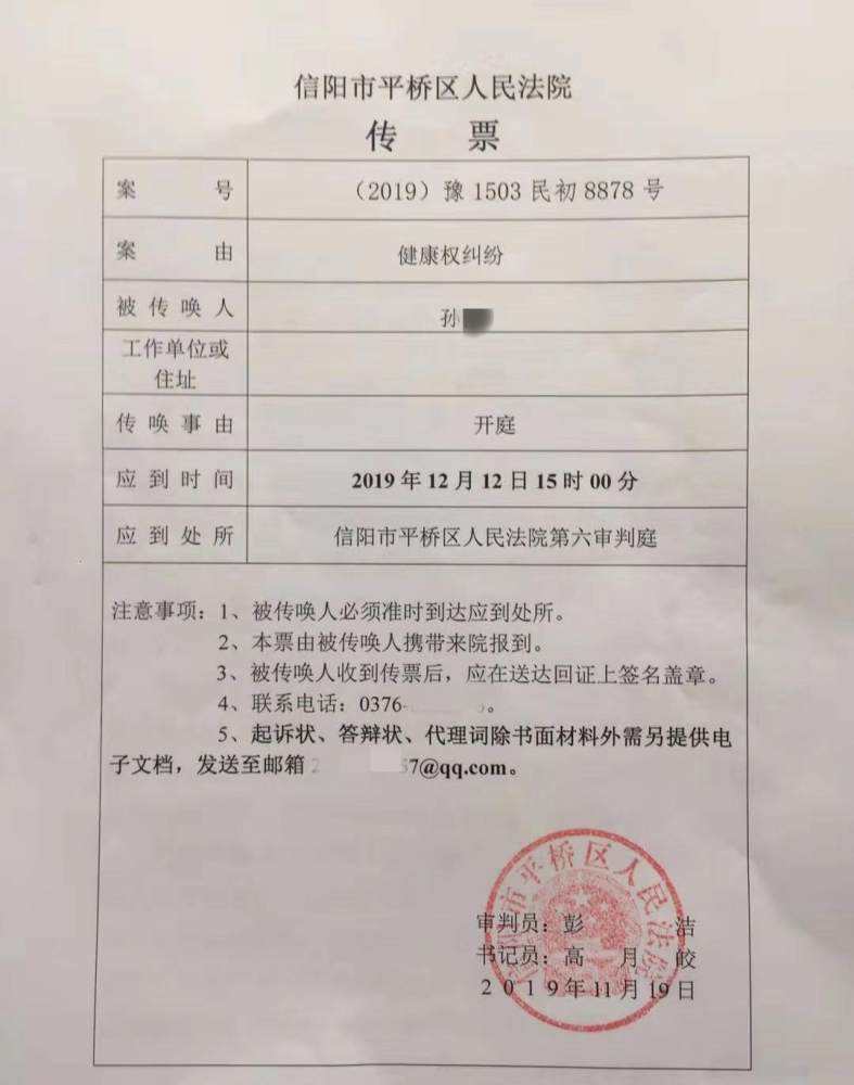 法院传票法治社会,"气死人不偿命","气死人"不用负责是不存在的.