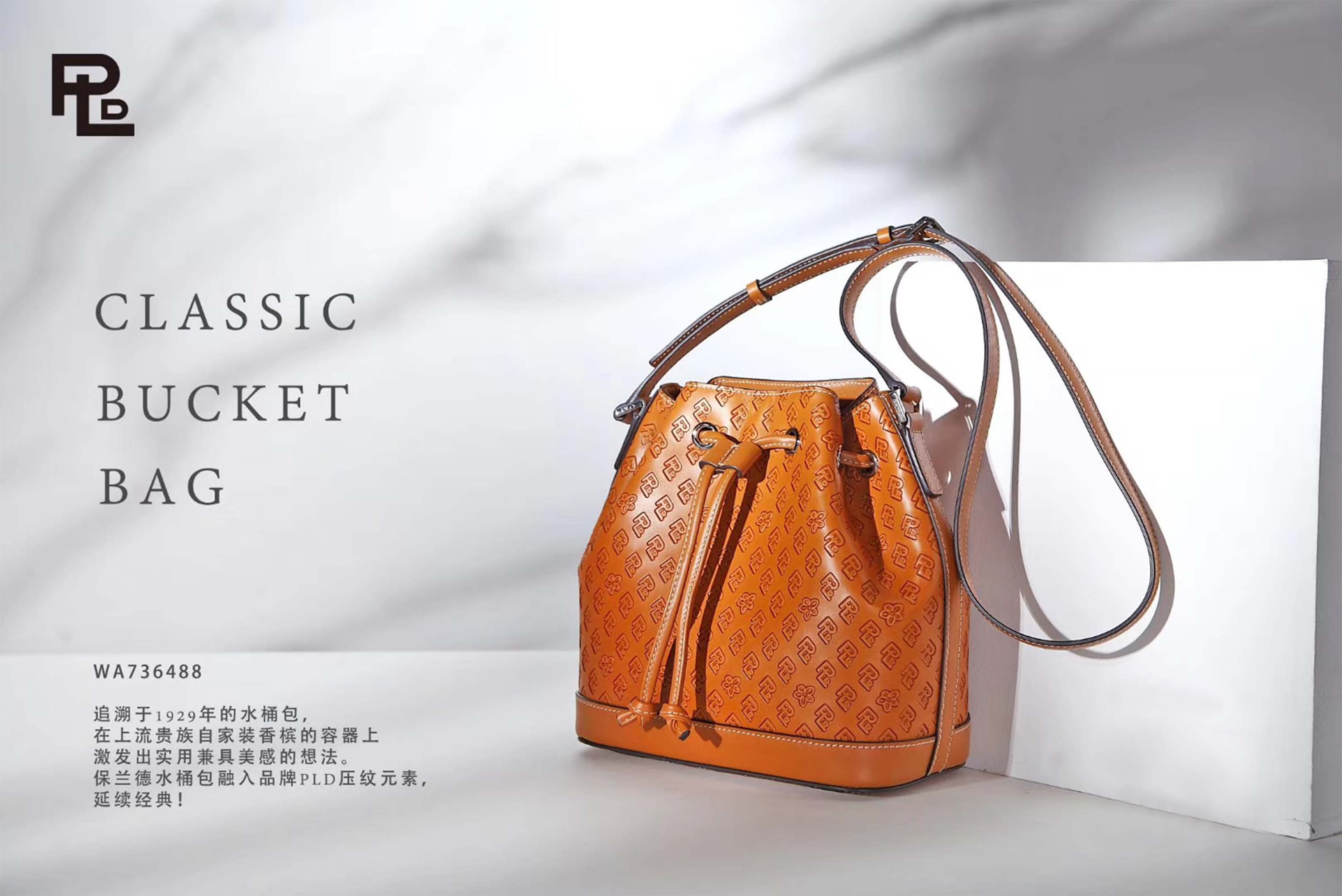 保兰德屹立于世界的中国品牌